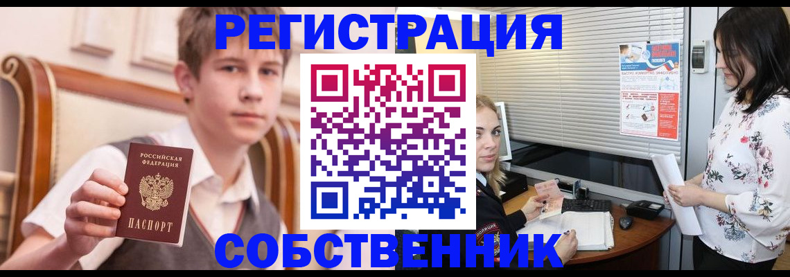 прописка поиск в Снежинске