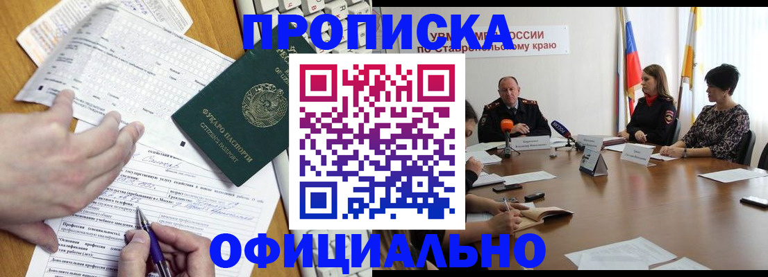 регистрация для школы в Снежинске
